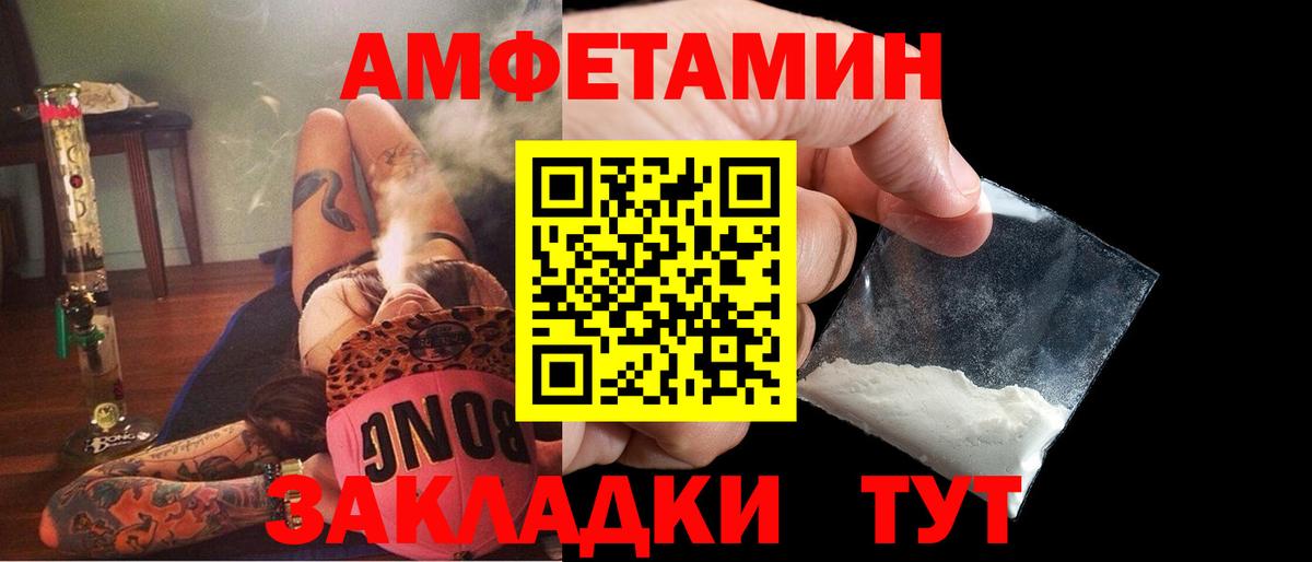 Amphetamine 98%  АМФ  Топки  Вход с VPN 