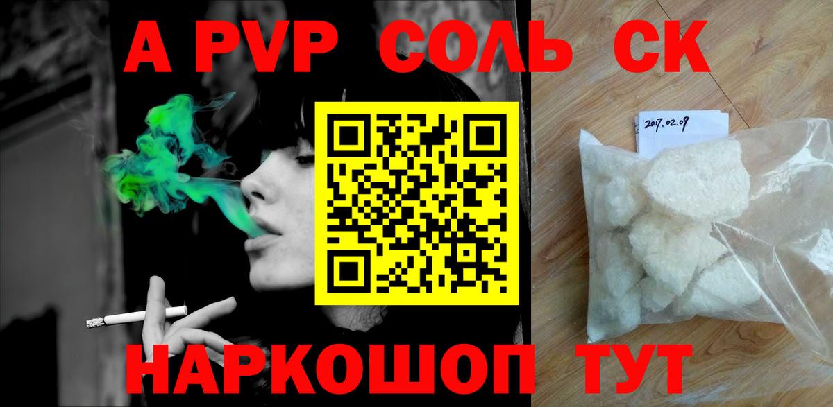 Топки  Alpha PVP СК  APVP Соль  Вход с VPN 