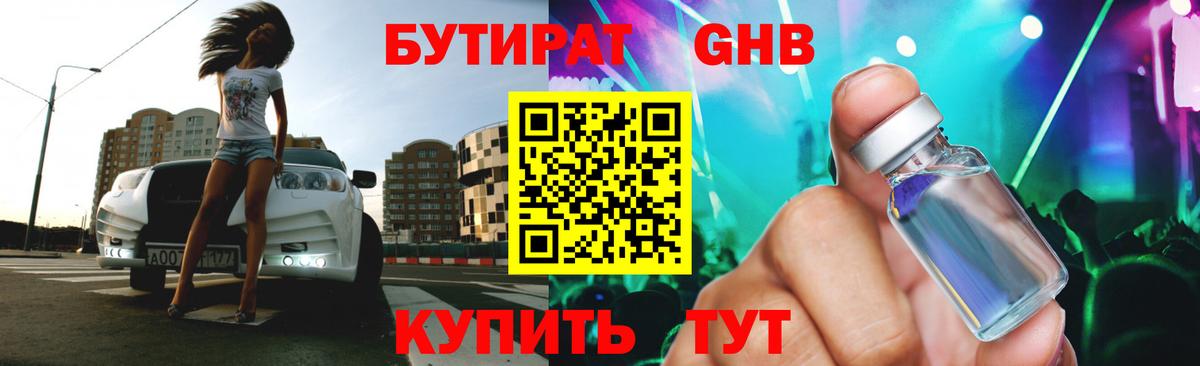 БУТИРАТ 99% Топки