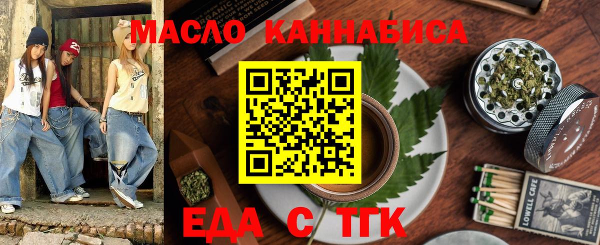 Топки  Cannafood марихуана  Вход с VPN 