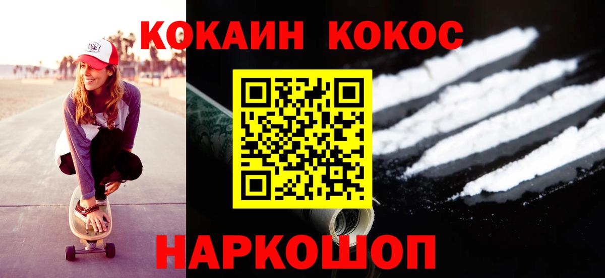 Топки  Кокаин 99%  КОКАИН  Вход с VPN  COCAIN Columbia 