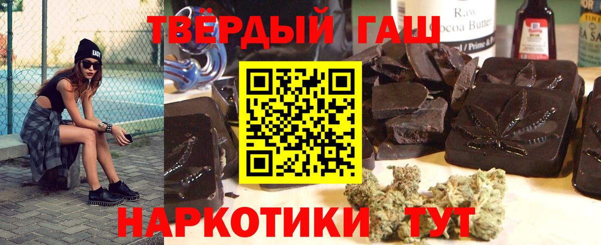 ГАШИШ Premium  Вход с VPN  Топки 