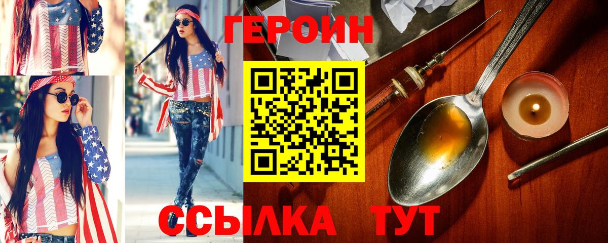 ГЕРОИН афганец Топки