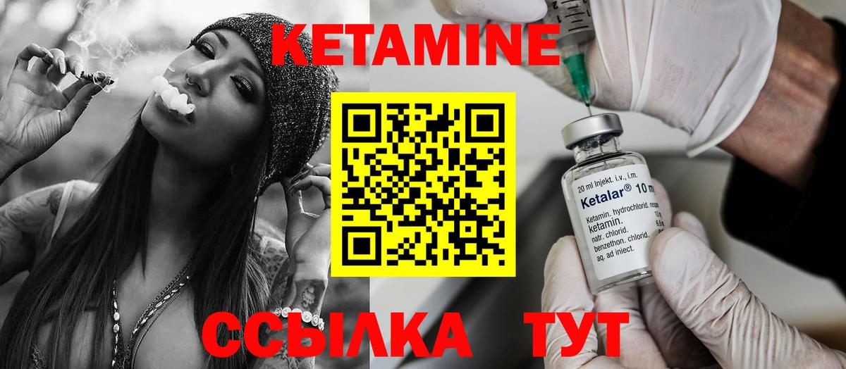 Кетамин ketamine  Кетамин ketamine  Топки  Вход с VPN 