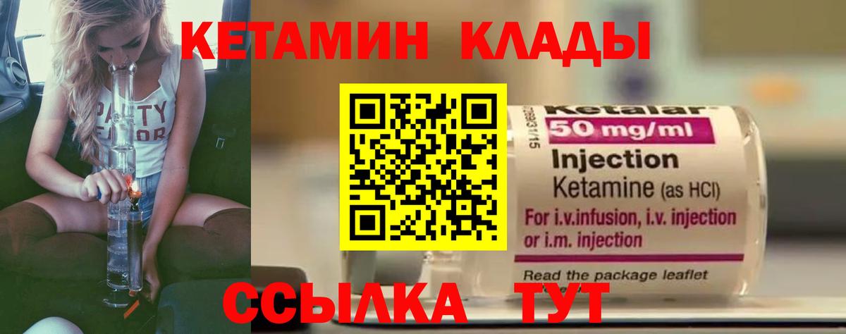 Кетамин VHQ Топки