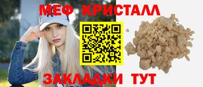 метамфетамин Можайск