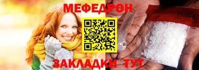 мефедрон мука Можга