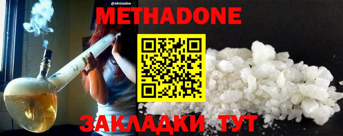 Метадон мёд Топки
