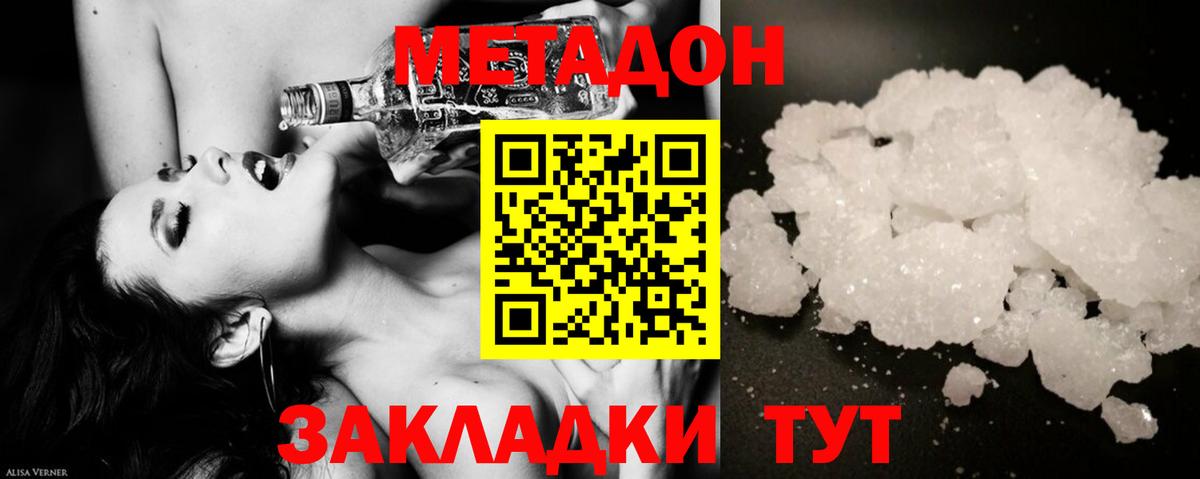 мега рабочий сайт  МЕТАДОН мёд  Вход с VPN  Топки  МЕТАДОН кристалл 