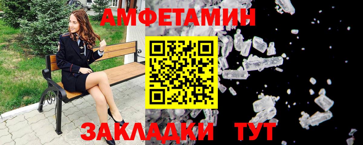 МЕТАМФЕТАМИН кристалл  МЕТАМФЕТАМИН кристалл  Вход с VPN  Топки 