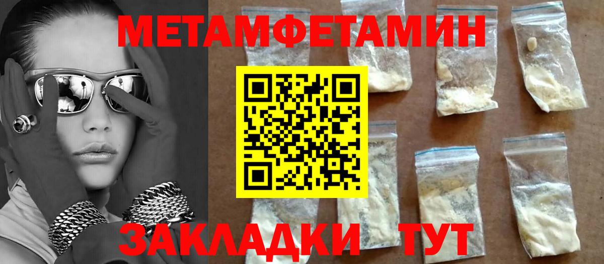 Метамфетамин пудра Топки