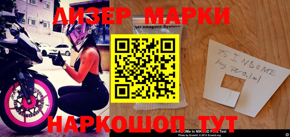 Наркотические марки 1,5мг  Марки NBOMe  Топки  Вход с VPN  Наркотические марки 1,5мг 