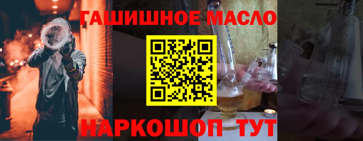 купить   ТГК жижа  Вход с VPN  Топки 