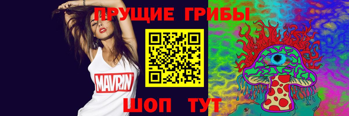 Галлюциногенные грибы GOLDEN TEACHER  Вход с VPN  Топки 