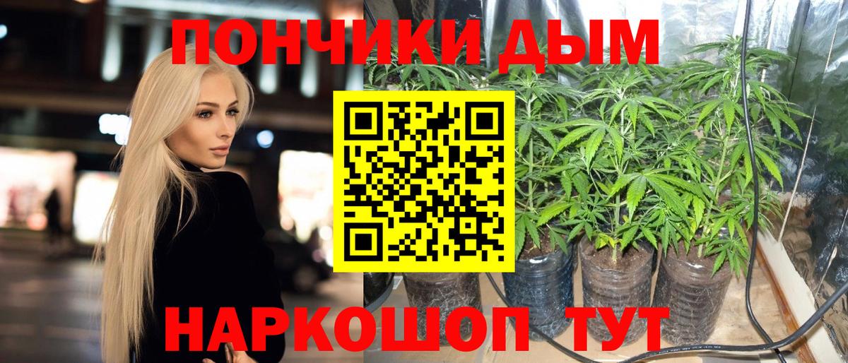 Марихуана Ganja Топки